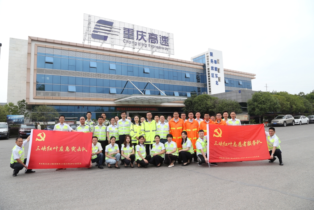 5月23日，东北公司建设“三峡红叶应急突击队”和“三峡红叶自愿者效劳队”-王银贵