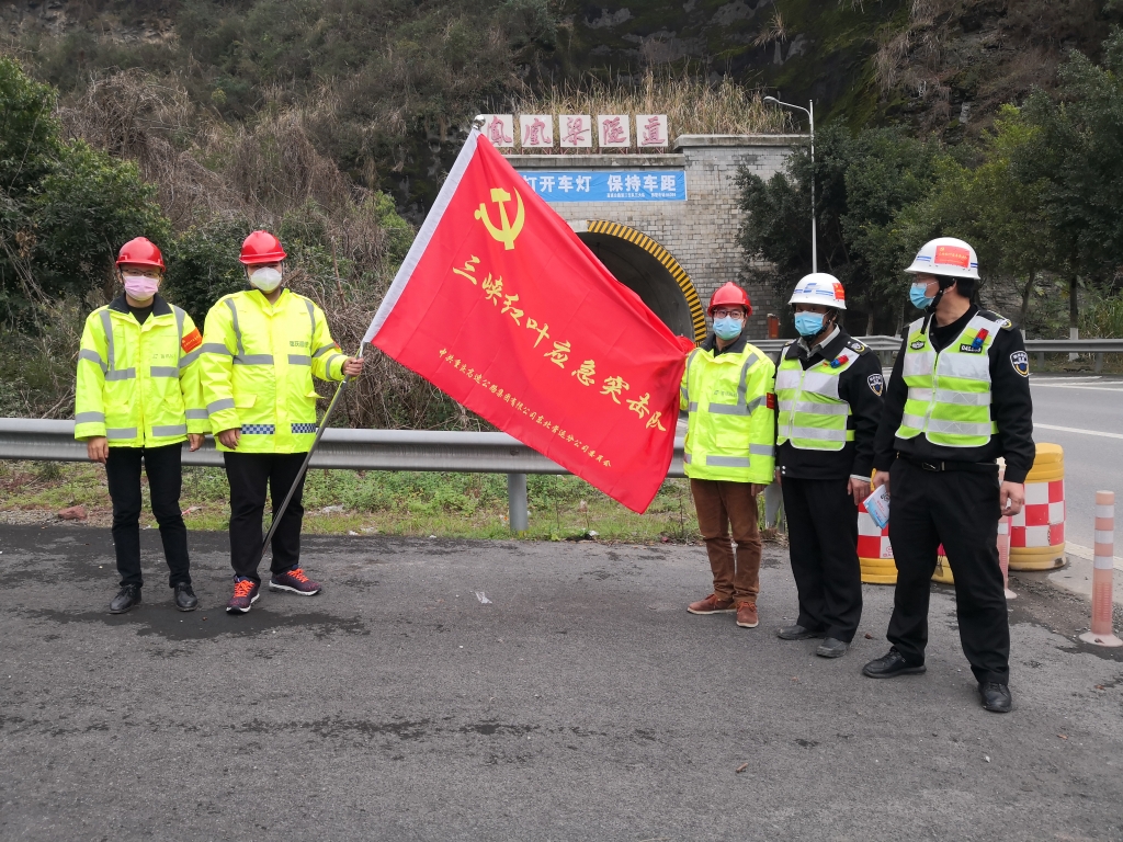 2月26日奉节治理中心应急突击分队为隧道值班保安丈量体温，并送上新冠肺炎防护指南，增强保安的防护能力，同时会同首迅机电对辖区配电房和消防装备举行检查3