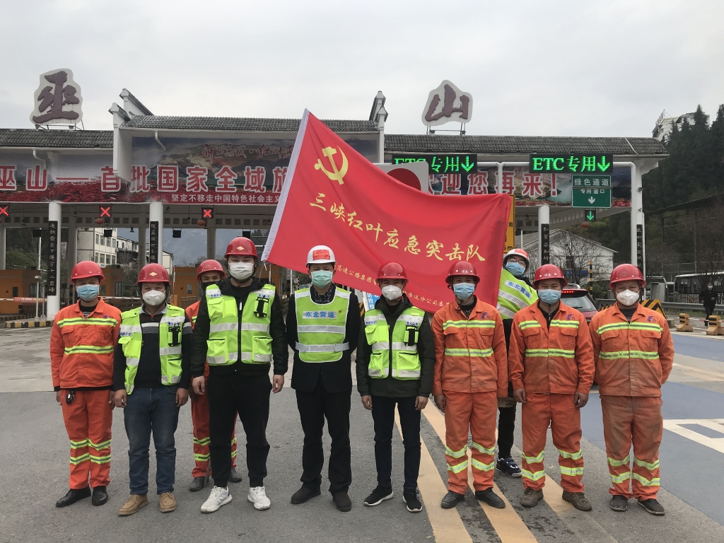 三峡红叶应急突击队，要害时刻站出来