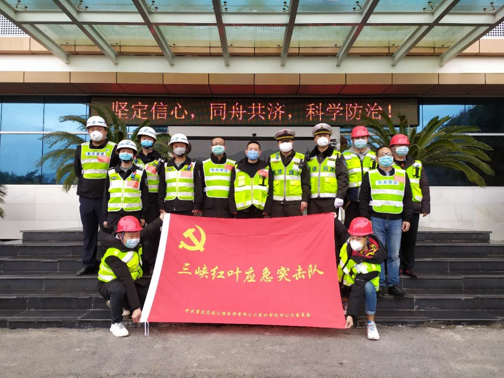 3月11日，天城治理中心党支部三峡红叶应急突击队联合88858cc永利官网执法五大队在所辖路段组织开展复工复产清静排查事情，主要对辖区蹊径路面和桥梁等结构物、交安顿施装备举行联合突击排查，为复工复产事情提供优质的清静包管