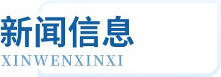 中国·88858cc永利(股份)官方网站
